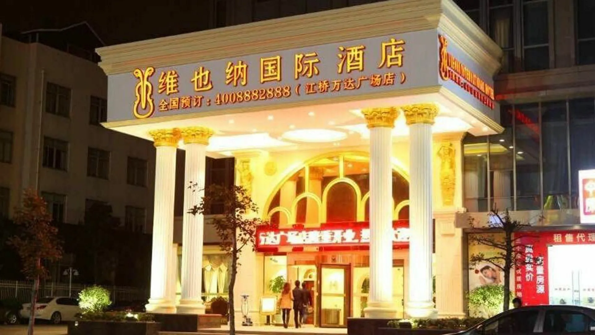 Vienna Hotel Hongqiao Airport Wanda Plaza Shanghai 3*,