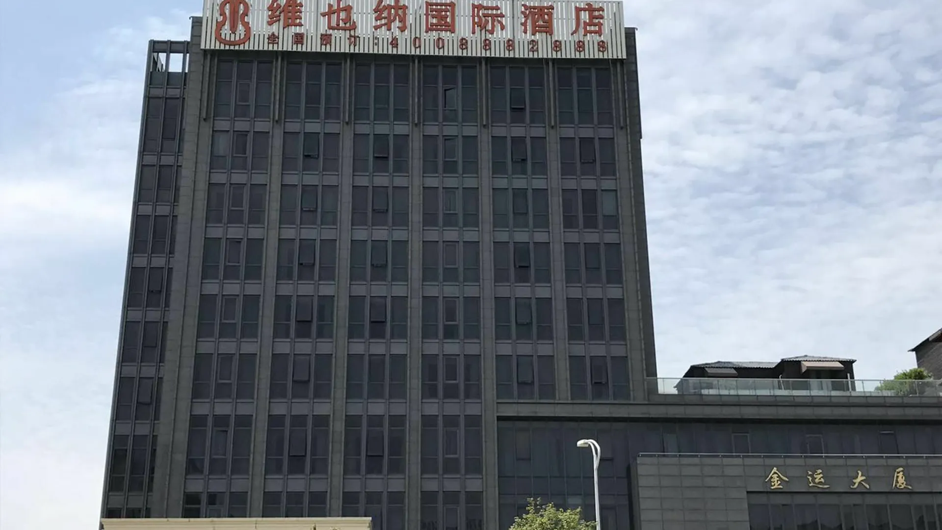Vienna Hotel Hongqiao Airport Wanda Plaza Shanghai