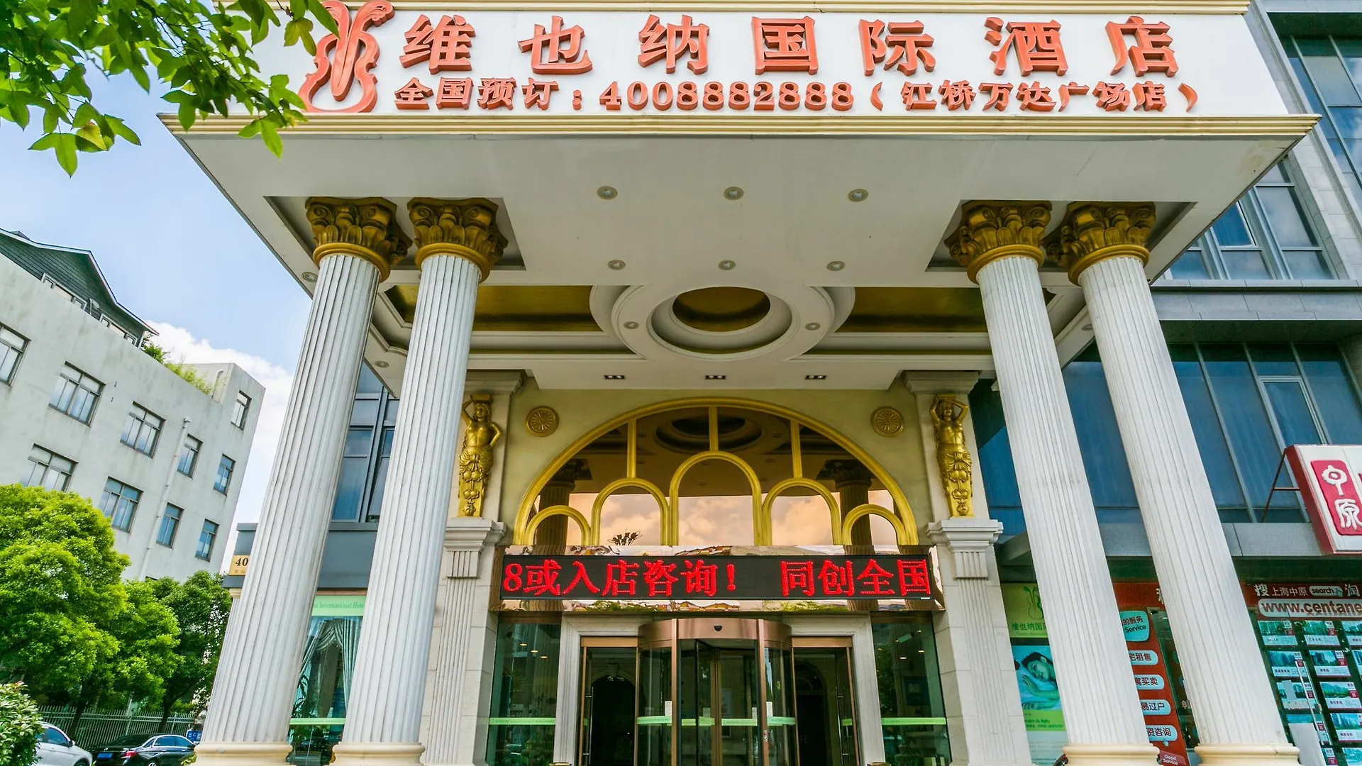 Vienna Hotel Hongqiao Airport Wanda Plaza Shanghai