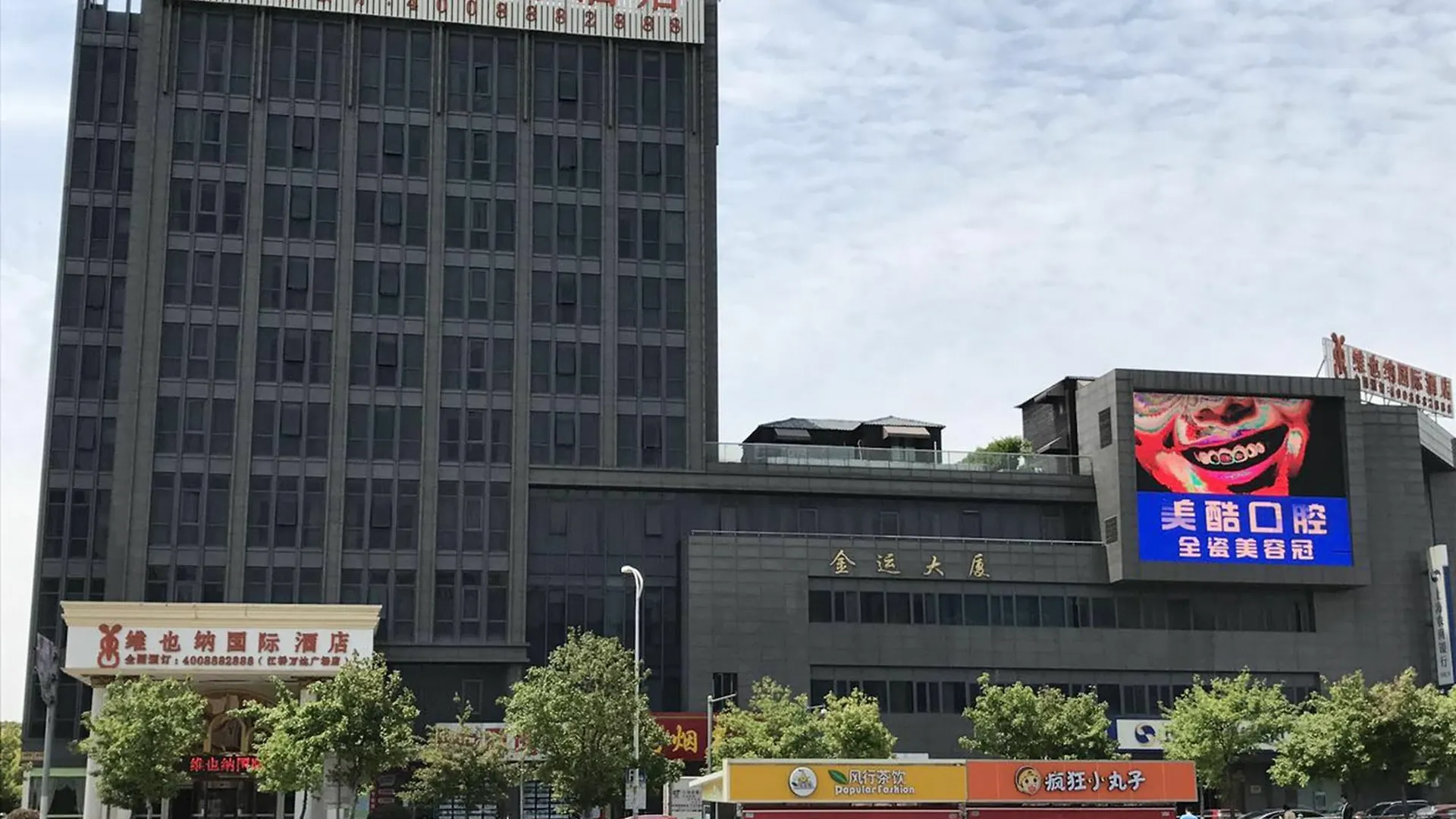 ***  Vienna Hotel Hongqiao Airport Wanda Plaza Shanghai China